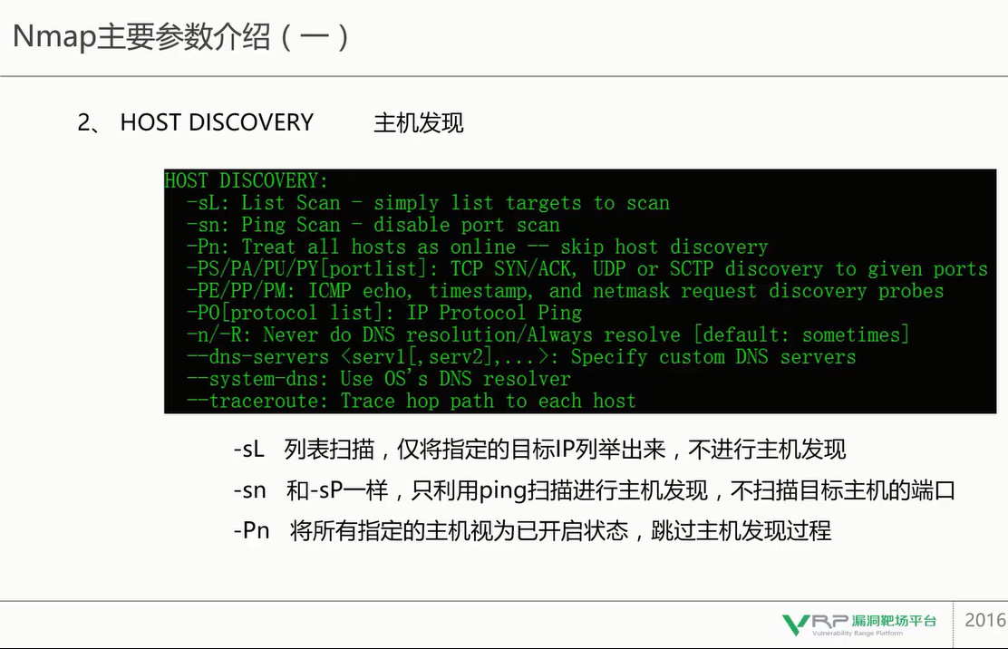 网络安全基础培训课视频